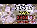 Download Lagu GIRIGIRI CHNDRAGIRI | DJ FOLK TELUGU | SONGS |
