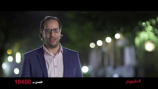 إعلان حملة دفيهم بجمعية رسالة للأعمال الخيرية أحمد أمين 