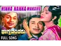 Ninna Nanna Manavu Song From Bhagyavantharu-ಭಾಗ್ಯವಂತರು |Kannada| Feat: Dr.Rajkumar,B.Sarojadevi Mp3 Song Download