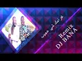 غرامك شي عجيب فرقة ميامي  (DJ BANA Remix) MIAMI Band | Gharamak Shi Ajeeb