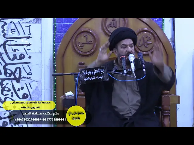 ⁣#قاسم الإيمان والعطاء/سماحة آية الله الحاج السيد مجتبى السويج دام ظله 