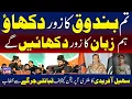 Lagu 🔴LIVE : Sohail Afridi Speaks Against Military Operations | Tribal Jirga Address | TV ONE USA