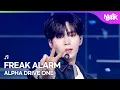 Lagu [HOT DEBUT🔥] ALPHA DRIVE ONE アルファ・ドライブ・ワン 알파드라이브원 - FREAK ALARM [Music Bank] | KBS WORLD TV 260116