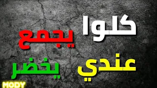 آج م د حالة واتس لفيلو عيشت عمري جدع وبقدر تصميم احمد الصافي شاهين      دندنها
