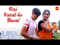 Lagu Turi Karat he Bawal  - टुरी करत हे बवाल रे //Sampat Sahu //New Cg Song // Video Song