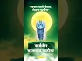 Download Lagu कर्मवीर भाऊराव पाटील पुण्यतिथी स्टेटस | karmaveer Bhaurao Patil Status #marathi #shorts #maharashtra