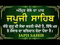 Download Lagu Morning Prayer (ਜਪੁਜੀ ਸਾਹਿਬ )Japji Sahib - ਬਹੁਤ ਹੀ ਮੀਠੀ ਆਵਾਜ਼ ਵਿਚ - Lyrical Video #morningprayer #wmk