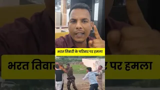 भरत तिवारी के परिवार को भी नहीं छोड़ा लोग.... 