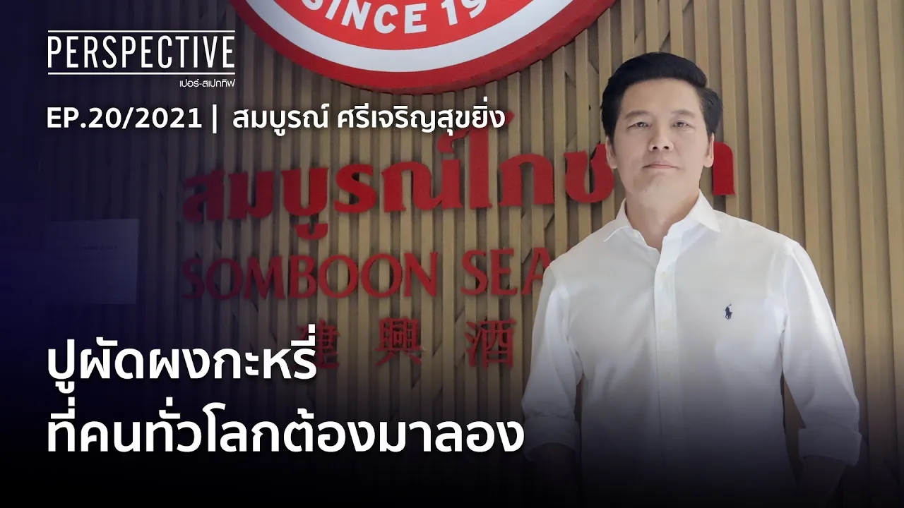 Restaurant Bible : การตั้งชื่อร้านอาหาร : ต่อเพนกวิน