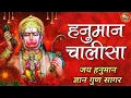 Download Lagu LIVE: श्री हनुमान चालीसा | Hanuman Chalisa | Jai Hanuman Gyan Gun Sagar |hanuman chalisa live bhajan