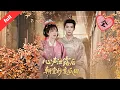 Download Lagu MULTI SUB]【完整版】《心聲洩漏後朝堂秒變瓜田》穿成三相府千金，楚知微剛醒就被賜婚廢太子：當眾拒婚後，綁定吃瓜系統心聲被聽，爆皇帝中毒成瓜神#短剧 #短剧全集 #一口气看完 #古装