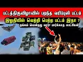 Lagu சற்றுமுன்? பட்டத்திருவிழாவில் பறந்த வரிப்புலி பட்டம் ? வெற்றி பெற்ற பட்டம் இதா ? பார்க்காத காட்சிகள்