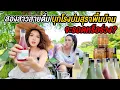 Download Lagu บุกโรงกลั่นสุราพื้นบ้านกลางทุ่งนา…เล่าวีรกรรมสายดื่ม พร้อมเรียนรู้การหมักแบบชุมชนแท้ ๆ