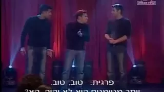 שלישית פרוזק שלושת האחים 