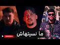Cheb Abdou Gambetta 2026 © ft Mohamed Halloween ما نسيتهاش (MUSIC VIDEO)