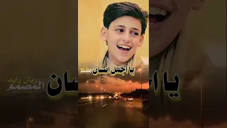 قريبا الفنان صقر البطله 2025مع السلامه خاطرك ياحبيبي تصميم ريان زايد النهمي 