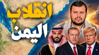 ما الذي يجعل ميناء المخا أخطر نقطة في العالم هذا الأسبوع؟