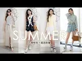 Download Lagu Zara、Mango 平價挖寶 | 逼近40度的夏天，這些防曬單品救了我，車內防曬必備。