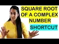 SQUARE ROOT OF A COMPLEX NUMBER IN 10 SECONDS NDA TRICKS