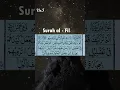 Download Lagu Surah al - Fil - voice of islam