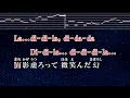 練習用カラオケ♬ 忘れじの言の葉 feat.安次嶺希和子 - 未来古代楽団 【ガイドメロディ付】 インスト, BGM, 歌詞
