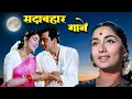 Download Lagu Old Romantic Song | 50s Hindi Song | 60s Hindi Song | Lata Mangeshkar Song | Purane Gaane | Jukebox