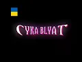 Download Lagu Khay Zhyve Ukrayina