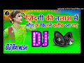 Lagu jindagi ki talash mein hum maut ke kitne pass a gaye dj song