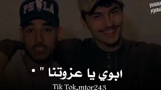 ترباتك ي شايب رشاش السيناوي وهاني ابوعمران تصميم متهور الترند محمد ابو غانم 