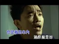 吳宗憲 Jacky Wu《三暝三日》(Official Video Karaoke)