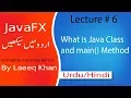 What is Java Class and Main Method