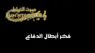موسيقي ترنيمة يا كنيستنا يا مجيدة دندنها