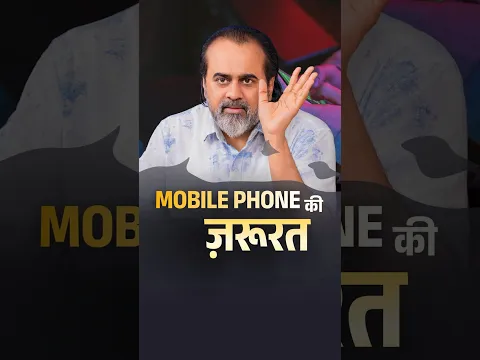 Mobile Phone की ज़रूरत || आचार्य प्रशांत