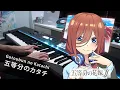 Download Lagu Gotoubun no Hanayome ∬ OP「Gotoubun no Katachi」/ Piano Cover