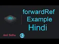 React tutorial in Hindi forwardRef example