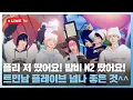Lagu 플리 저 땄어요! 밤비🍑👨‍🎓 N2 땄어요! 트민남 플레이브 넘나 좋은 것^^😍💙💜🩷❤️🖤 | #플레이브 PLAVE | PLAVE Live Full Ver.