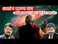 Download Lagu अगर राजा की जान किसी तोते में हैं तो वो तोता गुजरात हैं | Politics | India | Ahmedabad