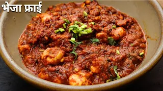 ऐसा बनाएं मसालेदार भेजा मसाला कि स्वाद भूल नहीं पाएंगे! |Goat Brain Masala Recipe| Chef Ashish Kumar