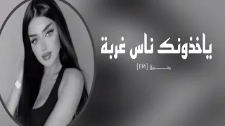 ارشيف عراقي ياخذونك ناس غربة غير صعبه ياقلب غيرك احبه اوف منك نسخة مميزة 