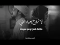 Bhebek ana~azeem ft Yara korkomaz_lirik arab dan terjemahan || lagu viral tiktok 2024