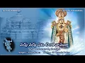 Download Lagu Vaddu Vaddu SataLinka-PedaTirumalacharya Keerthana(వద్దువద్దు సటలింక -పెదతిరుమలాచార్య కీర్తన) Lyrics