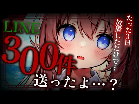 【ﾔﾝﾃﾞﾚ】情緒不安定なうさぎ系彼女との連絡を数日間放置してたら心の何かが壊れてしまったようで…【男性向けASMR/シチュエーションボイス】のカバー画像