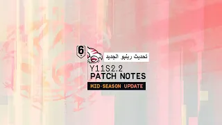 رينبو   سيج    تحديث منتصف الموسم         دندنها