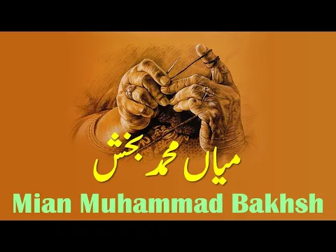 Download MP3 Punjabi Shayari | Mian Muhammad Bakhsh By Saeed Aslam | Punjabi Poetry | Snack Videos