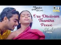 Download Lagu Oru Dheivam Thantha Poove - Male | Kannathil Muthamittal | AR Rahman | P. Jayachandran, Chinmayi