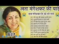Download Lagu mere pyar ki Umar Ho itni Sanam Lata Mangeshkar