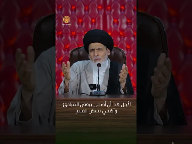 ⁣ما هي أهم عناصر الدعوة الى مبادئ الثورة الحسينية