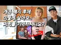 Download Lagu [근황올림픽] 강유미 유세윤을 만나다 개콘 폐지에 멘탈붕괴 두 사람의 근황