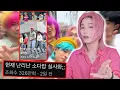 Download Lagu 현재 난리난 사자보이즈 실사화 비하인드;;