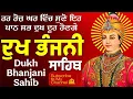Download Lagu ਪੰਜ ਪਾਠ ਦੁੱਖ ਭੰਜਨੀਂ ਸਾਹਿਬ | Dukh bhanjani sahib | nitnem Dukh bhanjani bani | samrath Gurbani 